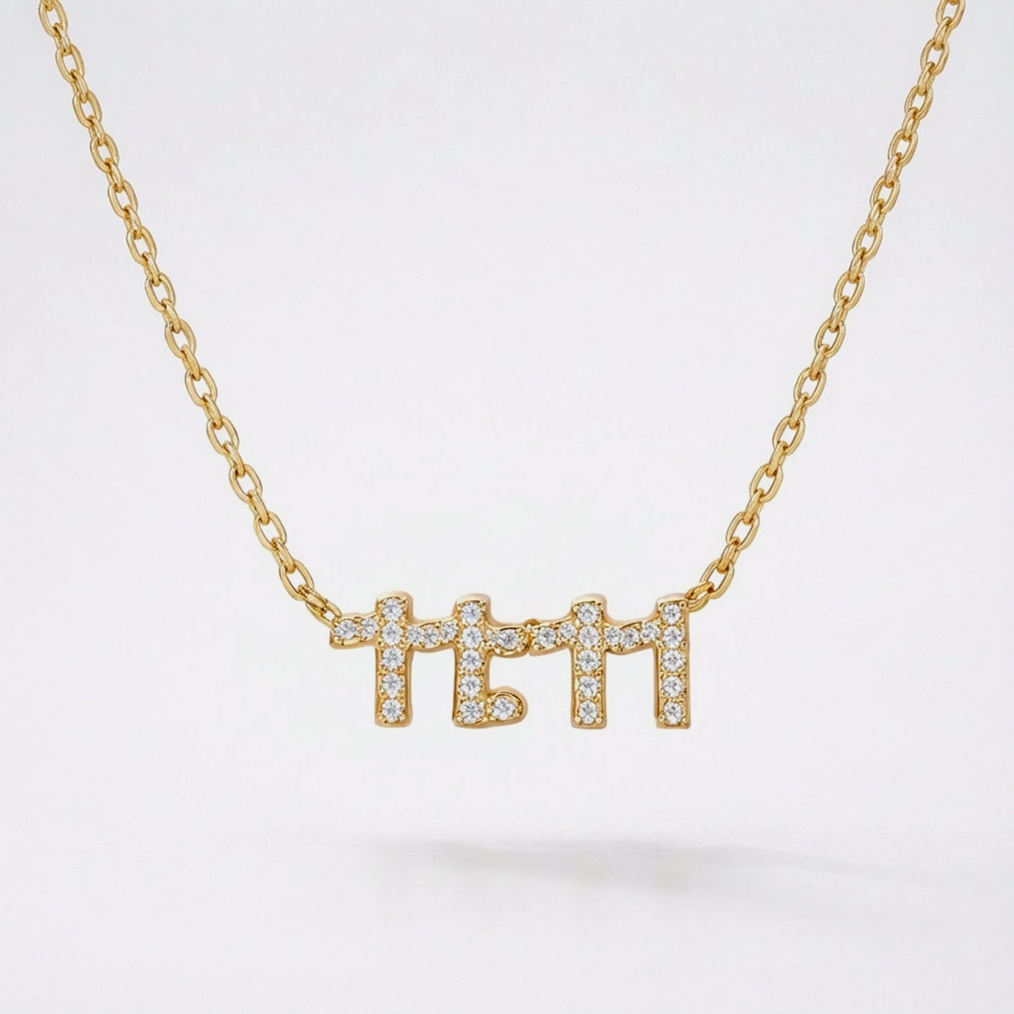 Ezra 11:11 Necklace | 14k Gold Plated