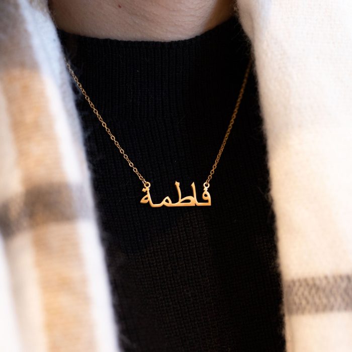 Arabic Name Necklace - Image 3